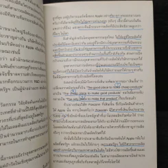 จีน-เมริกา : จากสงครามการค้า สู่สงครามเทคโนโลยี ถึงสงครามเย็น 2.0 - อาร์ม ตั้งนิรันดร รูปที่ 9