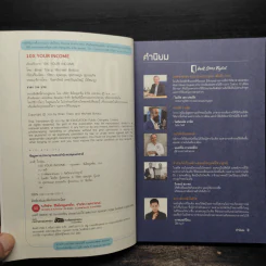 10X Your Income ศาสตร์แห่งความสำเร็จจากโค้ชอันดับหนึ่งของโลก ที่จะพาคุณสู่เป้าหมายด้วยสภาวะที่งดงาม รูปที่ 5