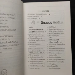 52 วิธีฝึกสมองให้จำอะไรก็ได้ง่ายๆโดยอัตโนมัติ และจำได้นาน รูปที่ 6