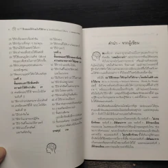 52 วิธีฝึกสมองให้จำอะไรก็ได้ง่ายๆโดยอัตโนมัติ และจำได้นาน รูปที่ 7