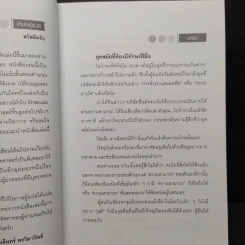 รวมโจทย์คณิต เก่งคิดแก้ปัญหา - Tetsuya Kurita รูปที่ 6