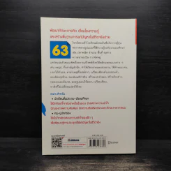 รวมโจทย์คณิต เก่งคิดแก้ปัญหา - Tetsuya Kurita รูปที่ 2