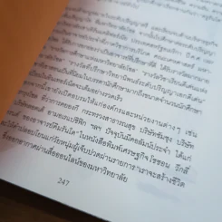 เพราะเป็นวัยรุ่นจึงเจ็บปวด - Rando Kim (รันโด คิม) รูปที่ 10