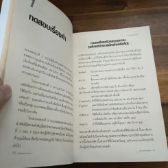 The Aptitude Test Workbook คู่มือทดสอบความถนัด - Jim Barrett รูปที่ 8