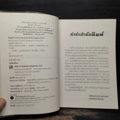 แอฟริกา (พ.ศ.2524-2550) - ปองพล อดิเรกสาร รูปที่ 5