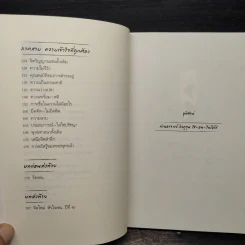 จิตใหม่หัวใจเซน - ชุนริว ซูซุกิ รูปที่ 7