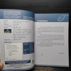 เทคนิคขายดี Facebook และ Social Network รูปที่ 5