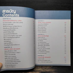เทคนิคขายดี Facebook และ Social Network รูปที่ 8