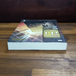 ยุทธการล่าบัลลังก์ เล่ม 1 - จิ่วถู รูปที่ 5