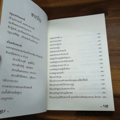 จักรพรรดิ ฉบับสมบูรณ์ รูปที่ 6
