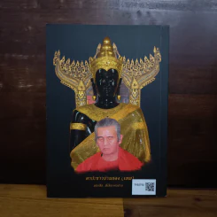 จักรพรรดิ ฉบับสมบูรณ์ รูปที่ 2