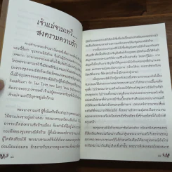 จักรพรรดิ ฉบับสมบูรณ์ รูปที่ 10