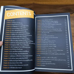 เล่นหุ้นอย่างไร ไม่มโน ฉบับ อ่านง่าย ใช้ได้จริง - ชินโชติ ไชยยะ รูปที่ 7
