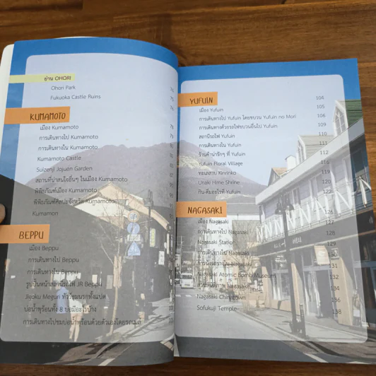 Let's Chill Kyushu - ณ จันทร์ รูปที่ 8