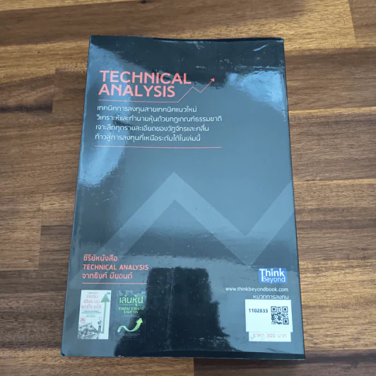 กำไรหุ้นแน่ แค่ใช้ Technical Analysis - Dom Donchai รูปที่ 2