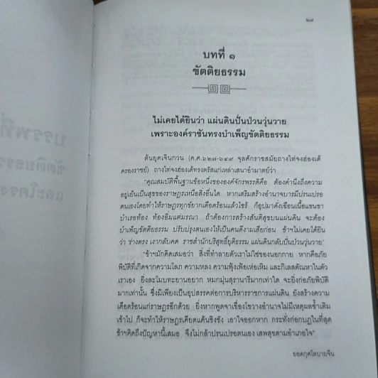 ฉางต่วนจิง ศาสตร์แห่งการยืดหยุ่นพลิกแพลง - อู๋จิง รจนา รูปที่ 15