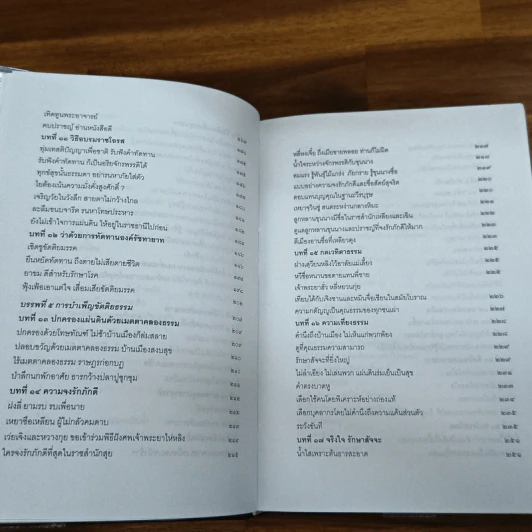 ฉางต่วนจิง ศาสตร์แห่งการยืดหยุ่นพลิกแพลง - อู๋จิง รจนา รูปที่ 10