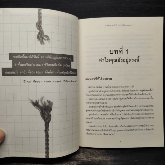 อิสรภาพที่ใช่ รายได้ที่ปรารถนา - อมิตา อริยอัชฌา รูปที่ 7