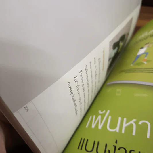 เฟ้นหาหุ้นโต (Growth Stock) โตสิบเท่าในสิบปี - นายแว่นลงทุน รูปที่ 11