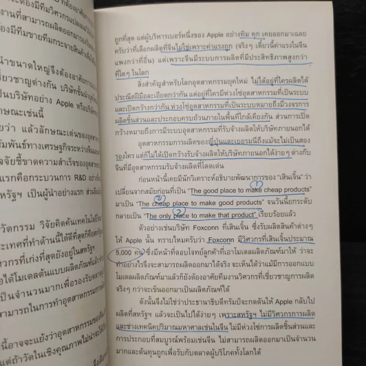 จีน-เมริกา : จากสงครามการค้า สู่สงครามเทคโนโลยี ถึงสงครามเย็น 2.0 - อาร์ม ตั้งนิรันดร รูปที่ 9