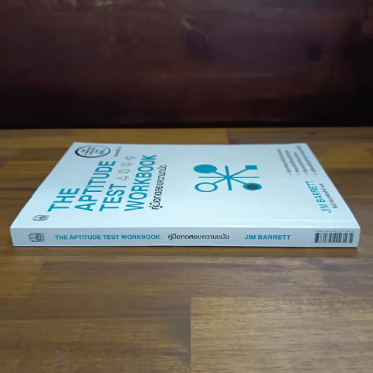 The Aptitude Test Workbook คู่มือทดสอบความถนัด - Jim Barrett รูปที่ 3