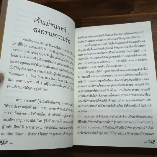 จักรพรรดิ ฉบับสมบูรณ์ รูปที่ 10