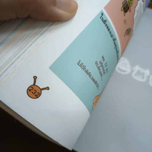 คู่มือทำเงินด้วยการลงทุน ฉบับสมบูรณ์ - ไม้ไต่คู้ รูปที่ 10