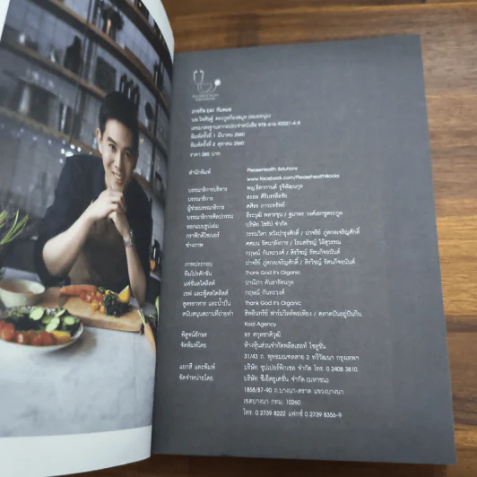 ภารกิจ Eat กับหมอ - นพ.ไพศิษฐ์ ตระกูลก้องสมุท (หมอหนุ่ม) รูปที่ 6