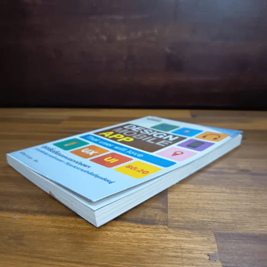Design Mobile App จุดเริ่มต้นของคนอยากมีแอพฯ รวมเคล็ดลับการสร้างแอพฯให้ประสบความสำเร็จ รูปที่ 4