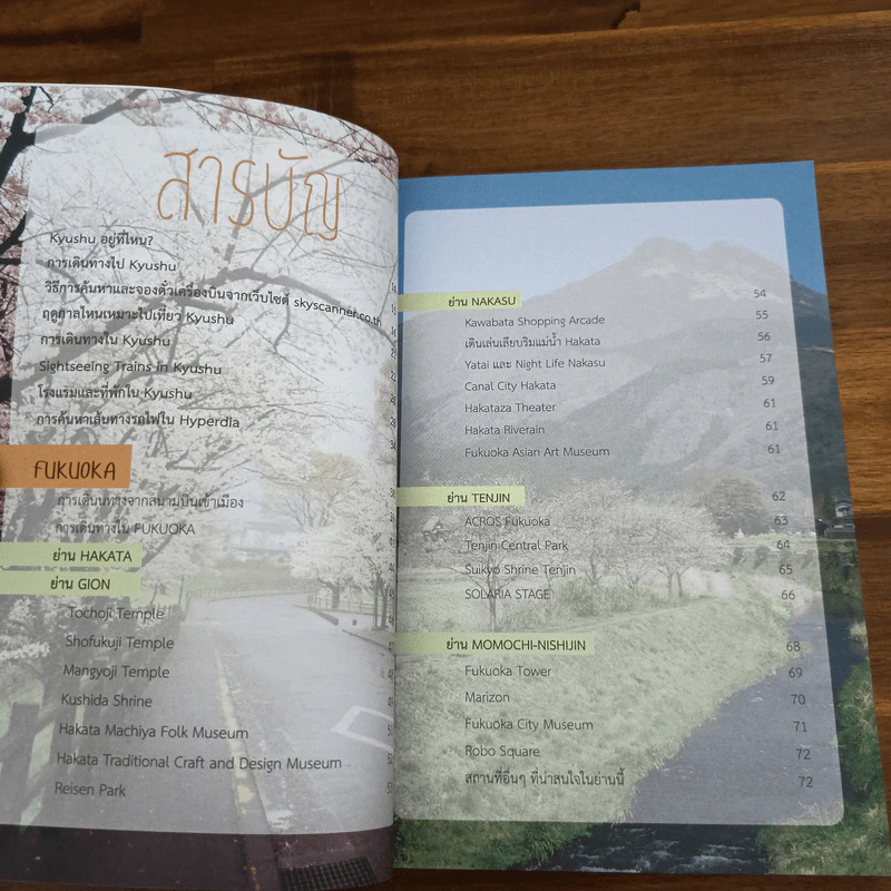 Let's Chill Kyushu - ณ จันทร์ รูปที่ 7