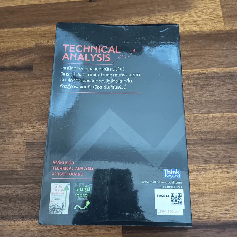 กำไรหุ้นแน่ แค่ใช้ Technical Analysis - Dom Donchai รูปที่ 2