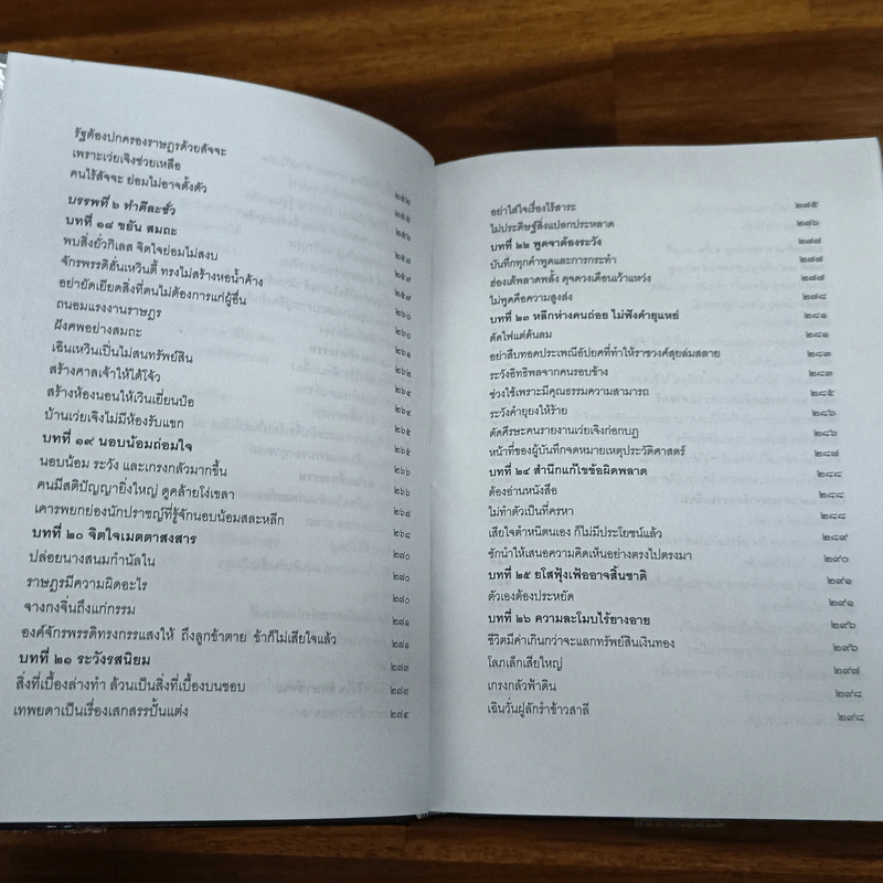 ฉางต่วนจิง ศาสตร์แห่งการยืดหยุ่นพลิกแพลง - อู๋จิง รจนา รูปที่ 11