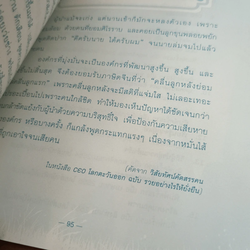 คำสร้างอนาคต - ก่อศักดิ์ ไชยรัศมีศักดิ์ รูปที่ 9