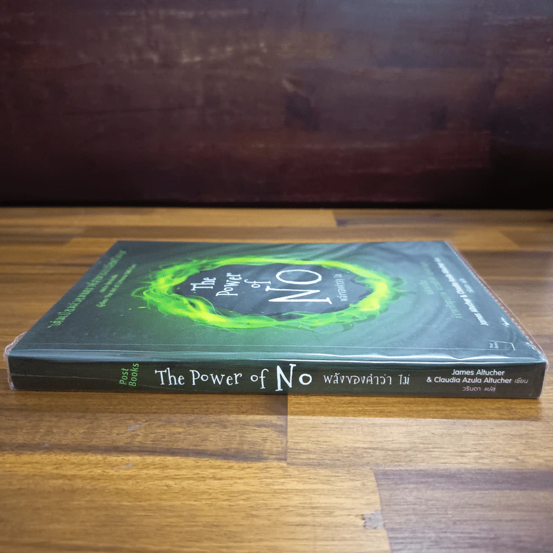 พลังของคำว่า ไม่ : The Power of No - 	James Altucher, Claudia Azula Altucher รูปที่ 3
