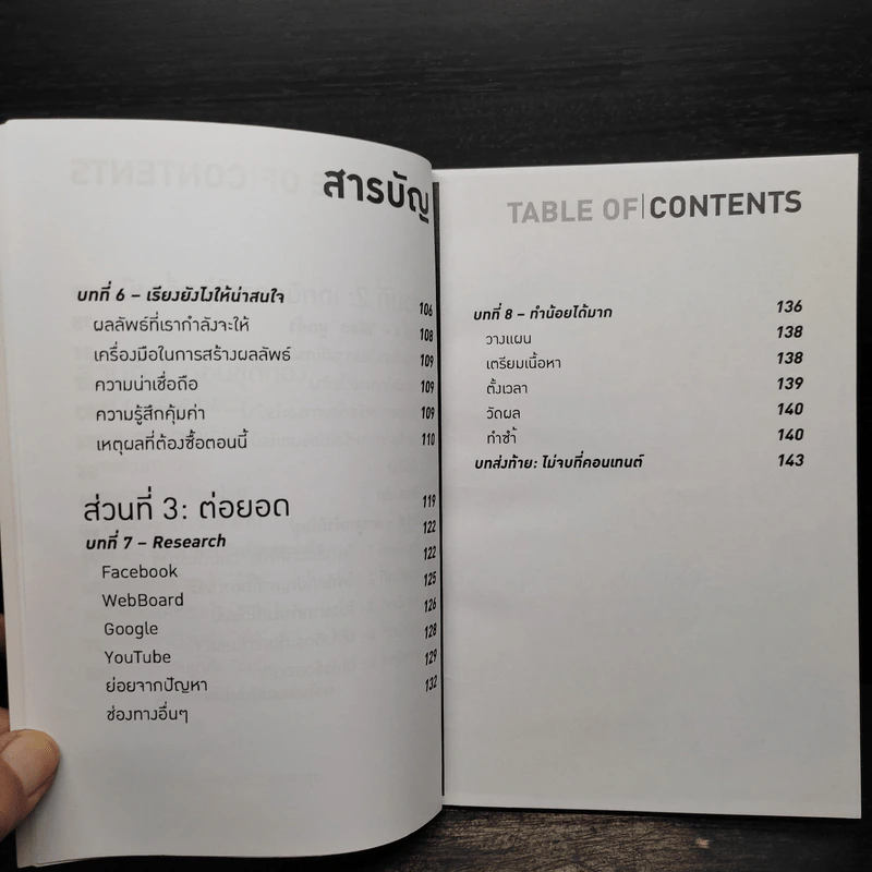 คอนเทนต์สายประกัน คือ ทองคำบนโลกออนไลน์ รูปที่ 7
