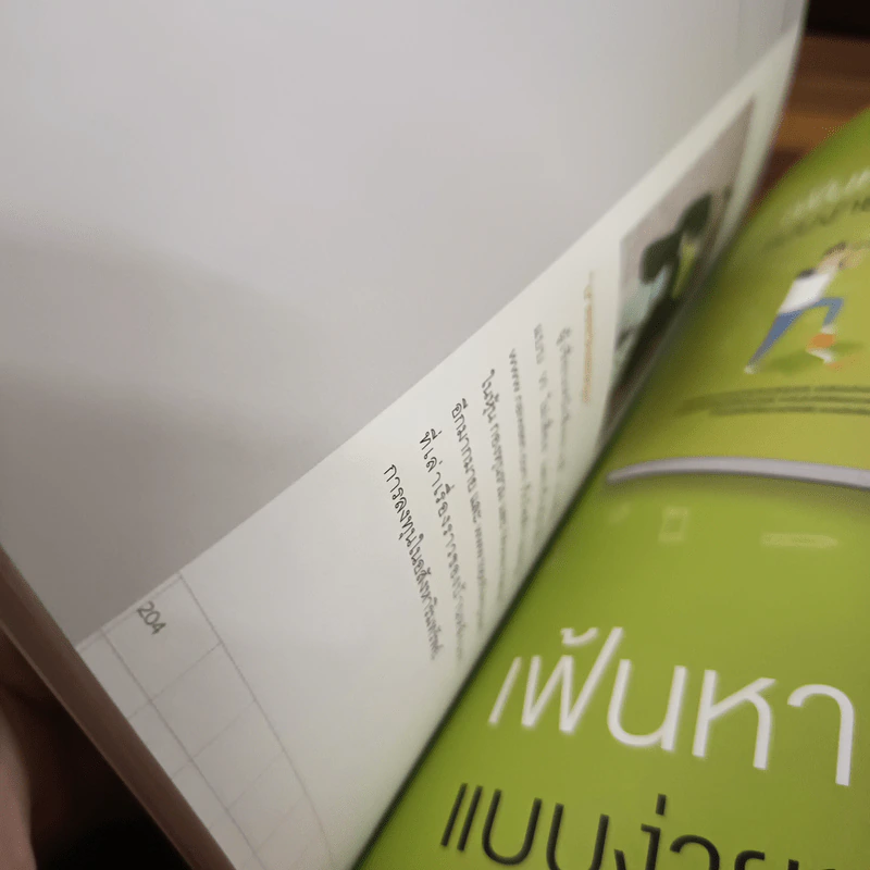 เฟ้นหาหุ้นโต (Growth Stock) โตสิบเท่าในสิบปี - นายแว่นลงทุน รูปที่ 11