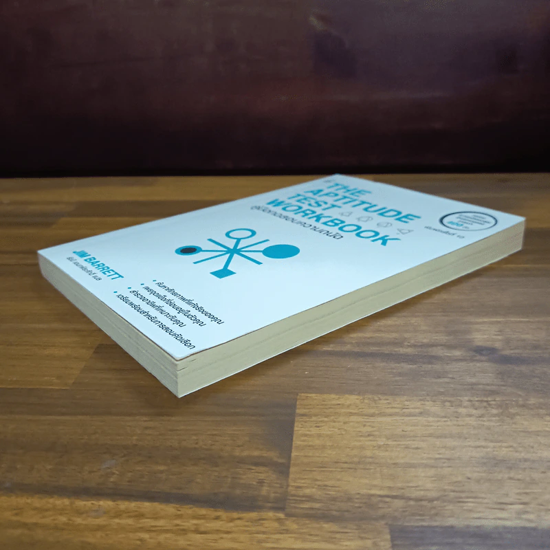 The Aptitude Test Workbook คู่มือทดสอบความถนัด - Jim Barrett รูปที่ 4
