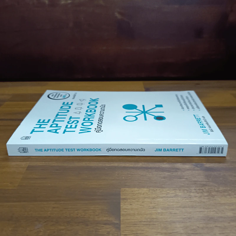 The Aptitude Test Workbook คู่มือทดสอบความถนัด - Jim Barrett รูปที่ 3