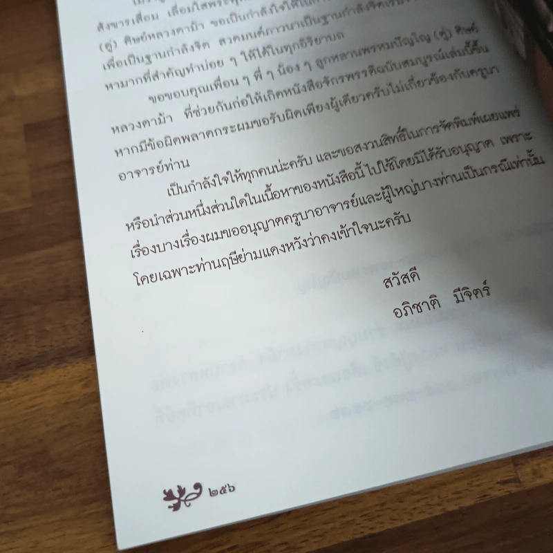 จักรพรรดิ ฉบับสมบูรณ์ รูปที่ 11