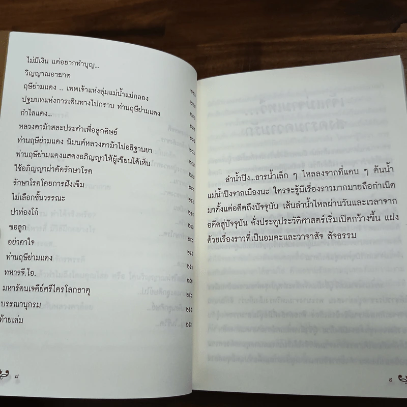 จักรพรรดิ ฉบับสมบูรณ์ รูปที่ 9