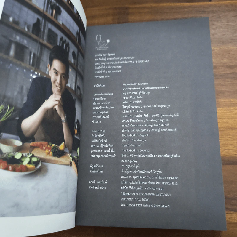 ภารกิจ Eat กับหมอ - นพ.ไพศิษฐ์ ตระกูลก้องสมุท (หมอหนุ่ม) รูปที่ 6