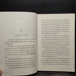 แจ็คหม่า มังกรผู้เปลี่ยนโลก รูปที่ 6