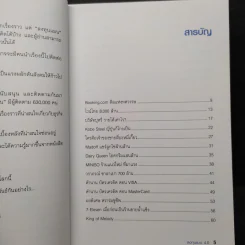 ลงทุนแมน 4.0 - ลงทุนแมน รูปที่ 6