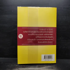 Brain Challenge ถึงเวลาท้าทายสมอง - หนูดี ดร.วนิษา เรซ รูปที่ 2