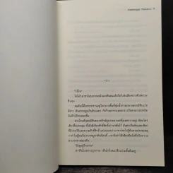 นักสืบวิญญาณ ยาคุโมะ ตอนที่ 7 หนทางของวิญญาณ - Kaminaga Manabu รูปที่ 7