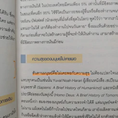 เปลี่ยนสันดาน สร้างอิสรภาพทางการเงิน - กวี ชูกิจเกษม รูปที่ 7