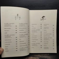 What if? จะเกิดอะไรขึ้นถ้า... - Randall Munroe รูปที่ 6