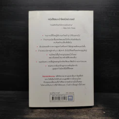What if? จะเกิดอะไรขึ้นถ้า... - Randall Munroe รูปที่ 2