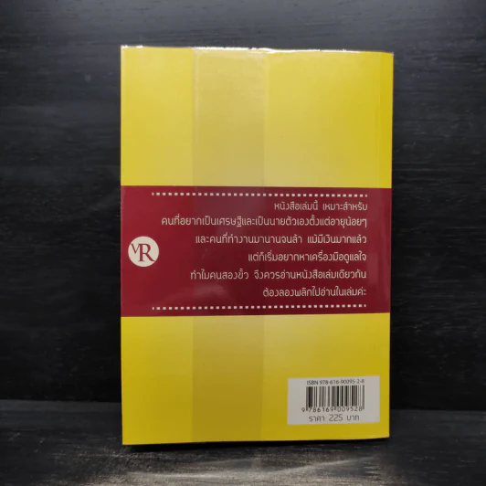 Brain Challenge ถึงเวลาท้าทายสมอง - หนูดี ดร.วนิษา เรซ รูปที่ 2