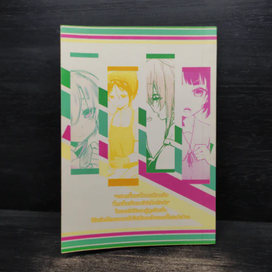 หนังสือการ์ตูน Pro H/W Ject รูปที่ 2